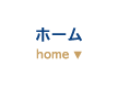 大村エンターテインメントマネージメント - ホーム