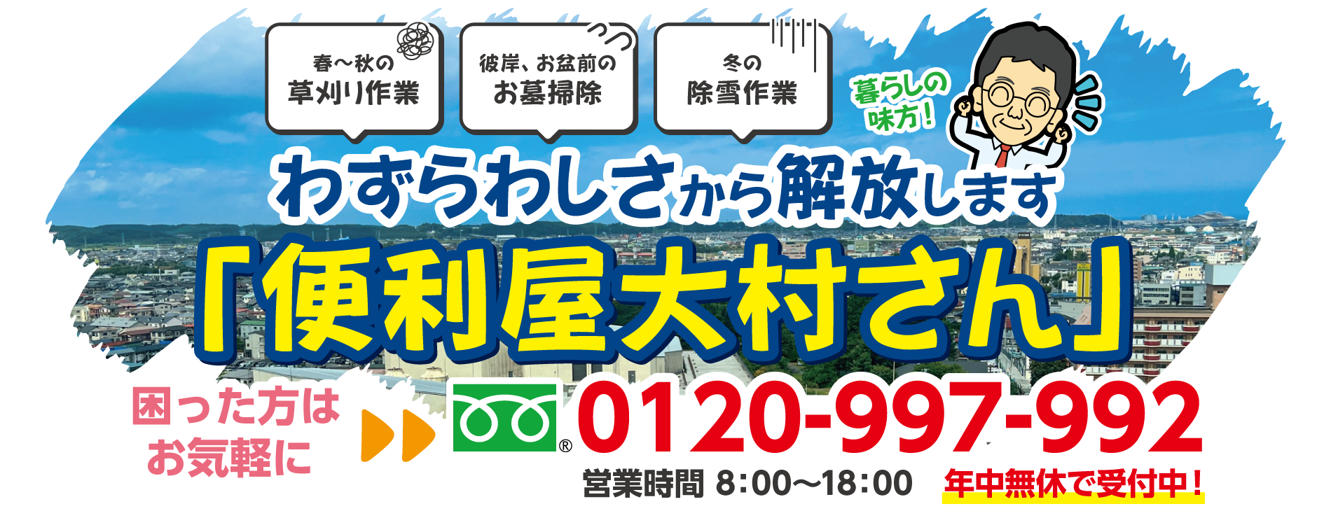 大村エンターテインメントマネージメント株式会社 - メイン画像