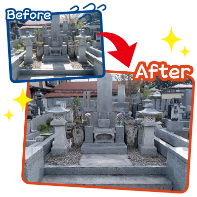 作業実績 - 秋彼岸対応のお墓掃除他