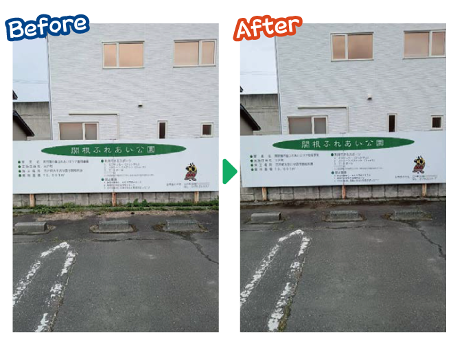 大安が行く - 2025年4月25日の写真